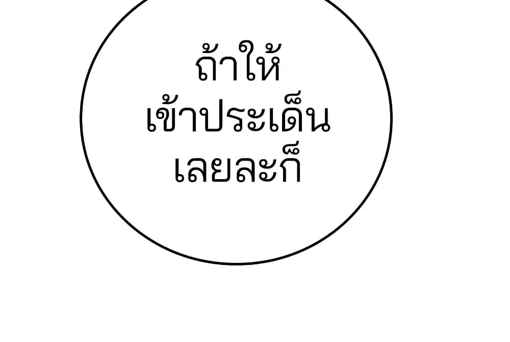 The Player ตอนที่ 94 — page 25 of 136