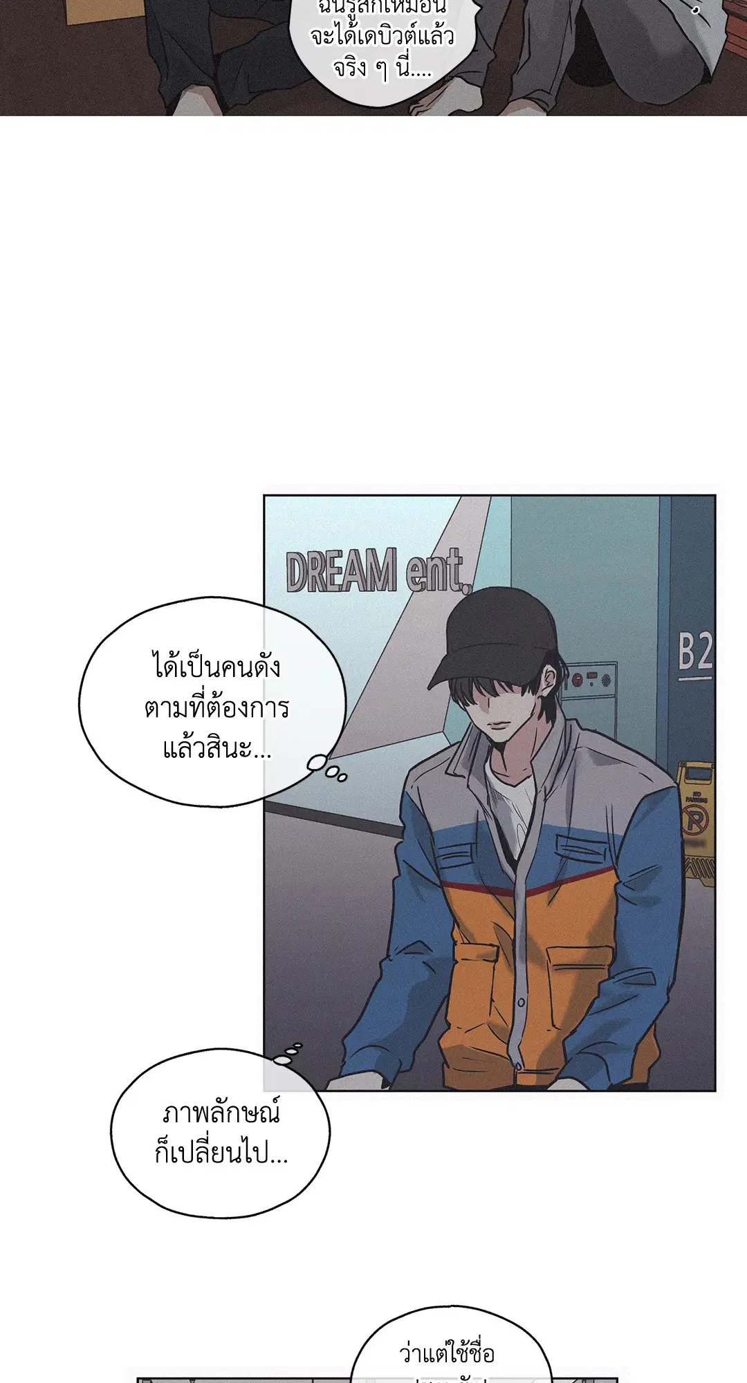 PAYBACK ตอนที่ 1 — page 62 of 98