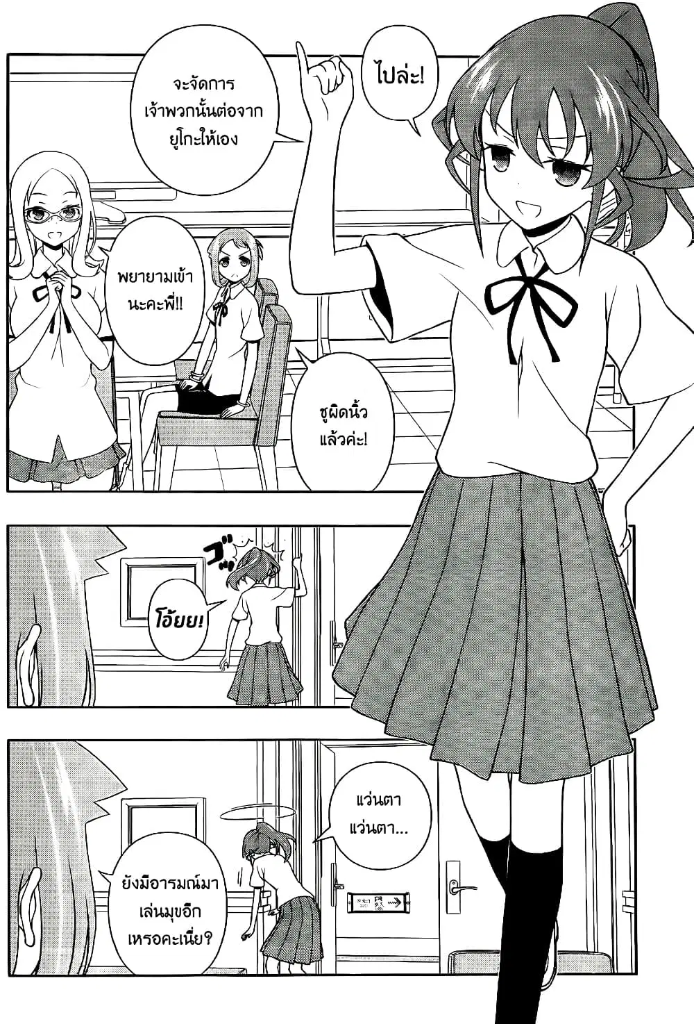 Saki ตอนที่ 120 — page 3 of 17