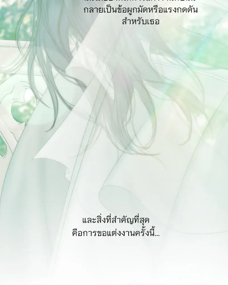 Serena ตอนที่ 107 — page 101 of 124