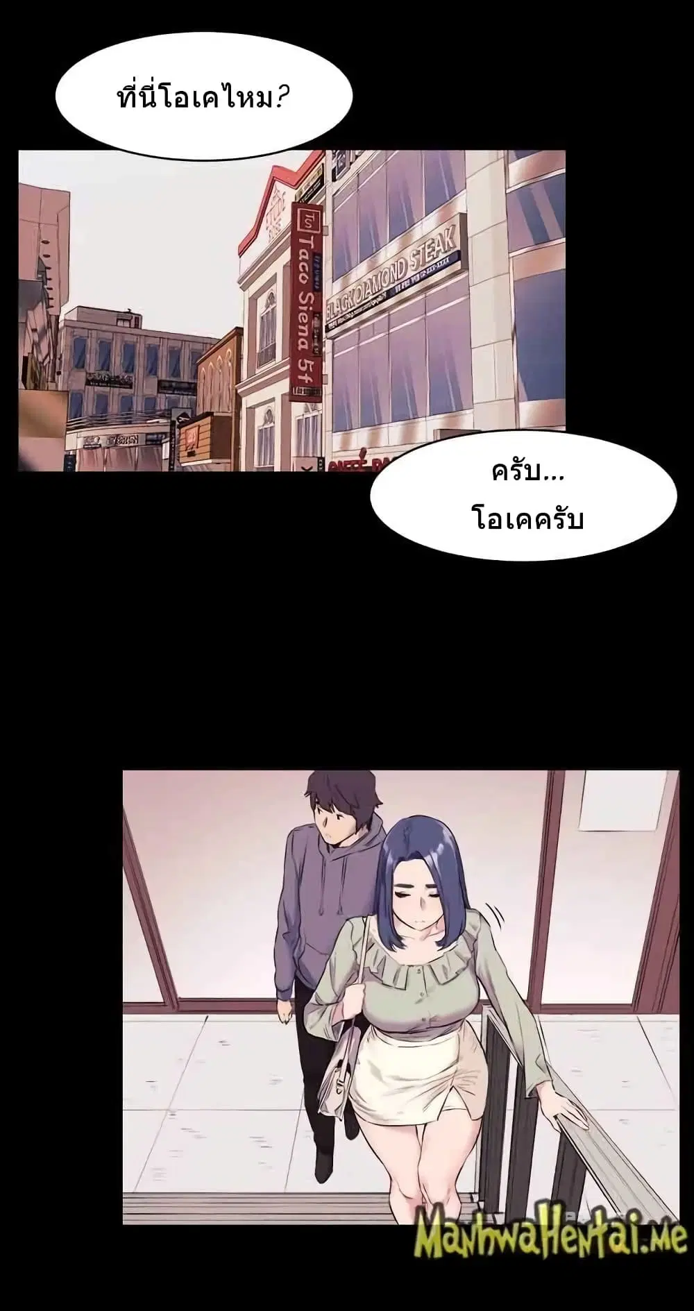 Silent War ตอนที่ 45 — page 36 of 38