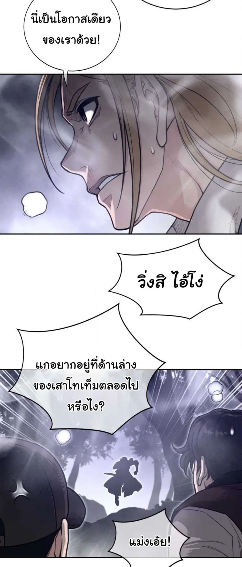 Perfect Half ตอนที่ 173 — page 13 of 30