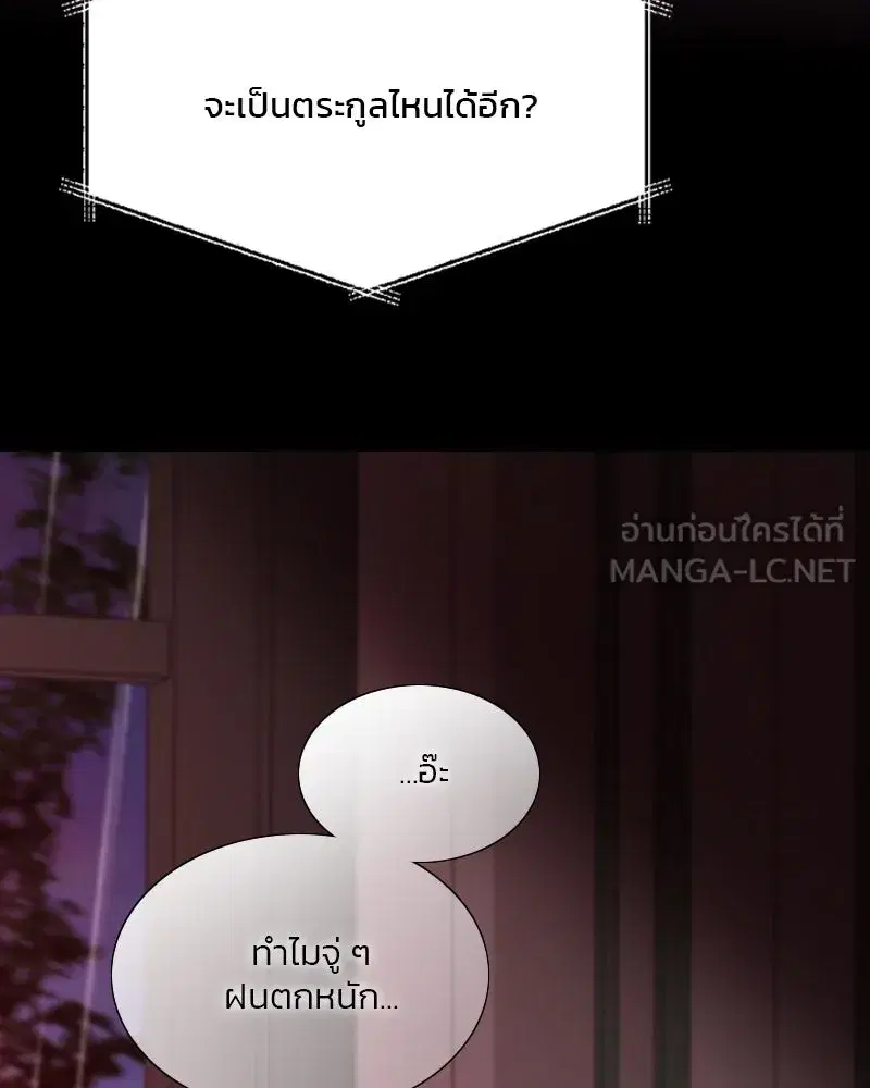 Serena ตอนที่ 102 — page 126 of 130
