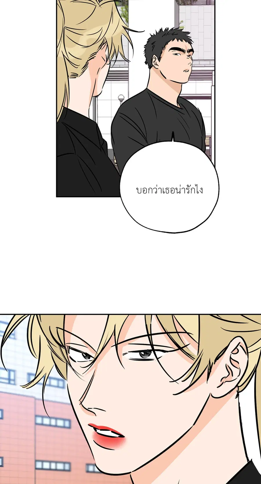 Lucky Paradise ตอนที่ 67 — page 58 of 73