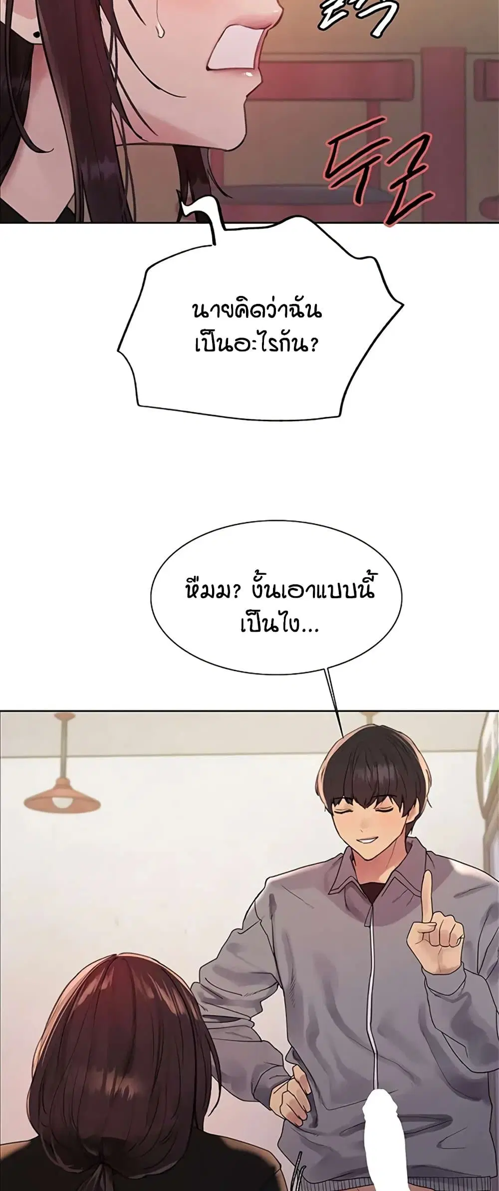 Sex-Stop Watch ตอนที่ 122 — page 35 of 52