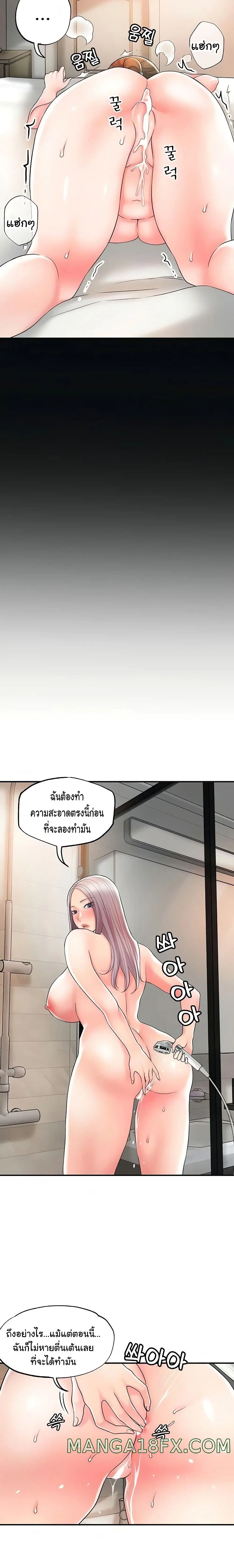 New Town ตอนที่ 35 — page 22 of 27
