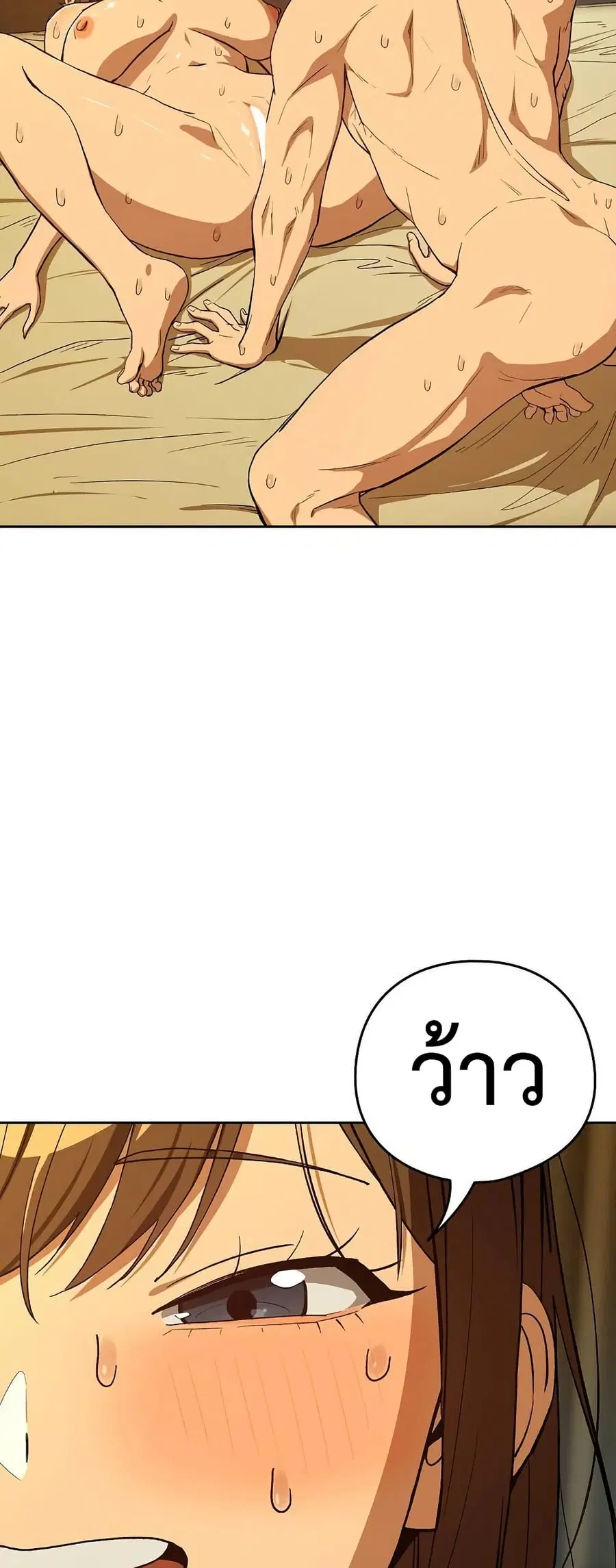 After Work Love Affairs ตอนที่ 94 — page 4 of 53