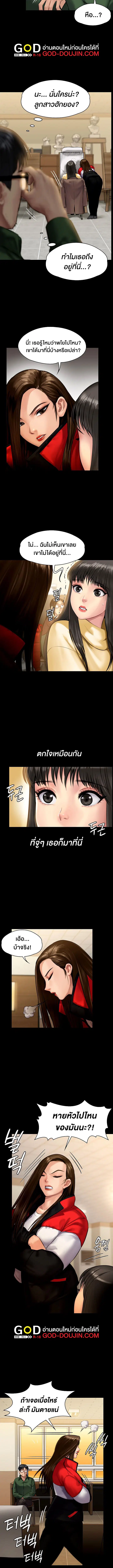 Queen Bee ตอนที่ 139 — page 12 of 15