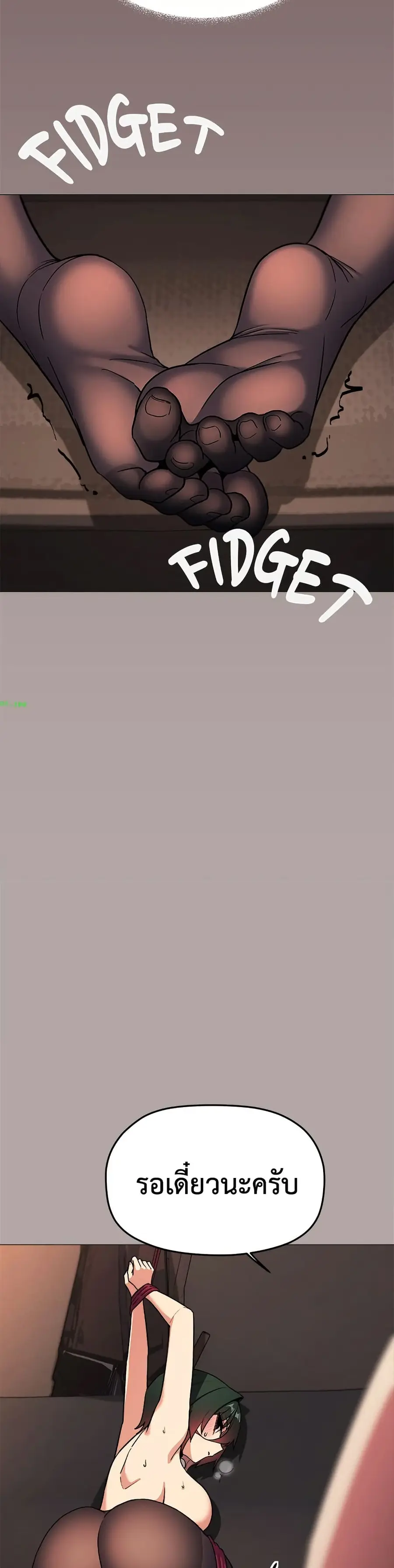 Stop Smoking ตอนที่ 83 — page 12 of 52