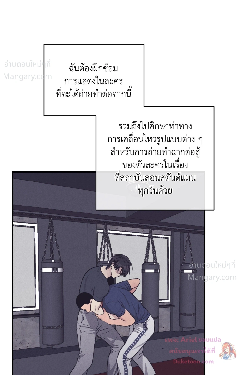 PAYBACK ตอนที่ 107 — page 11 of 86