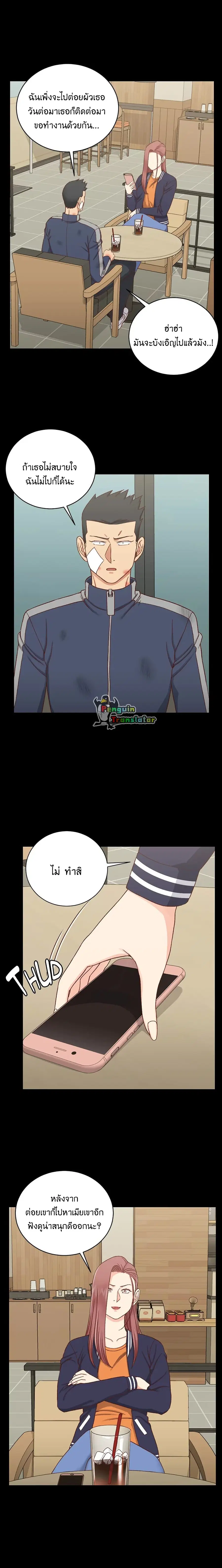 His Place ตอนที่ 107 — page 12 of 16