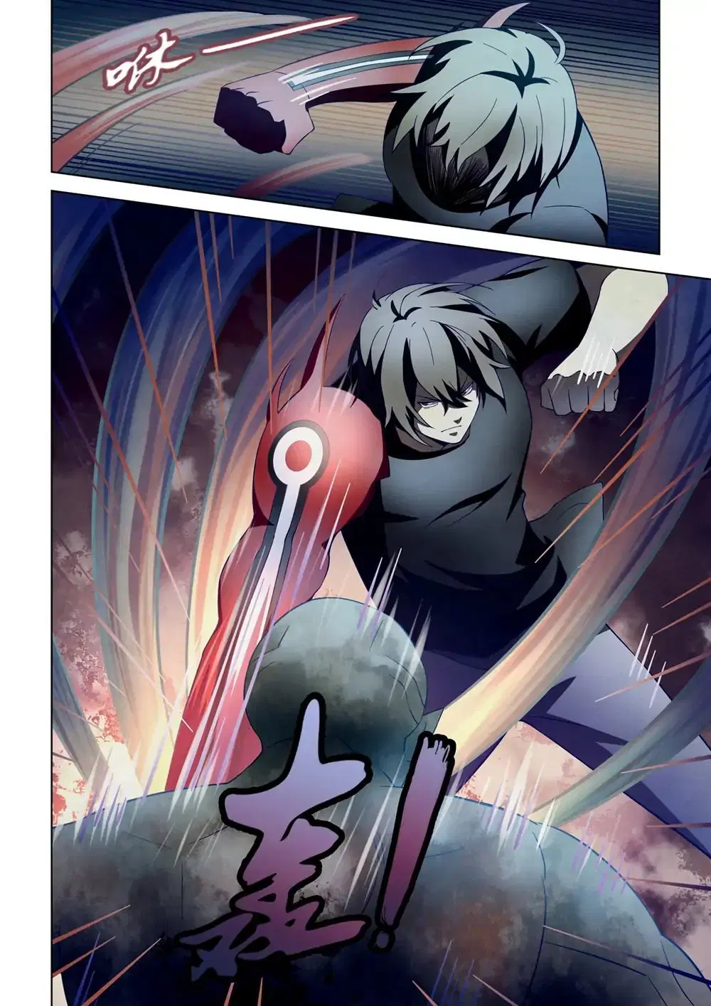 The Last Human ตอนที่ 108 — page 15 of 19