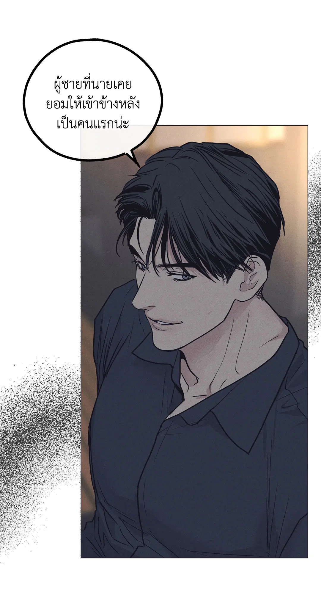 PAYBACK ตอนที่ 19 — page 74 of 90