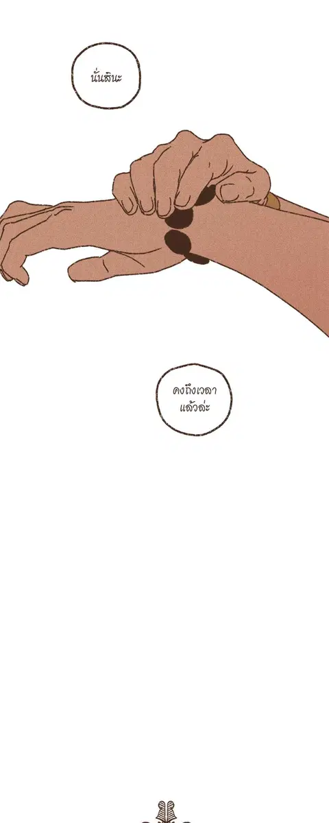 ENNEAD ตอนที่ 72 — page 3 of 30