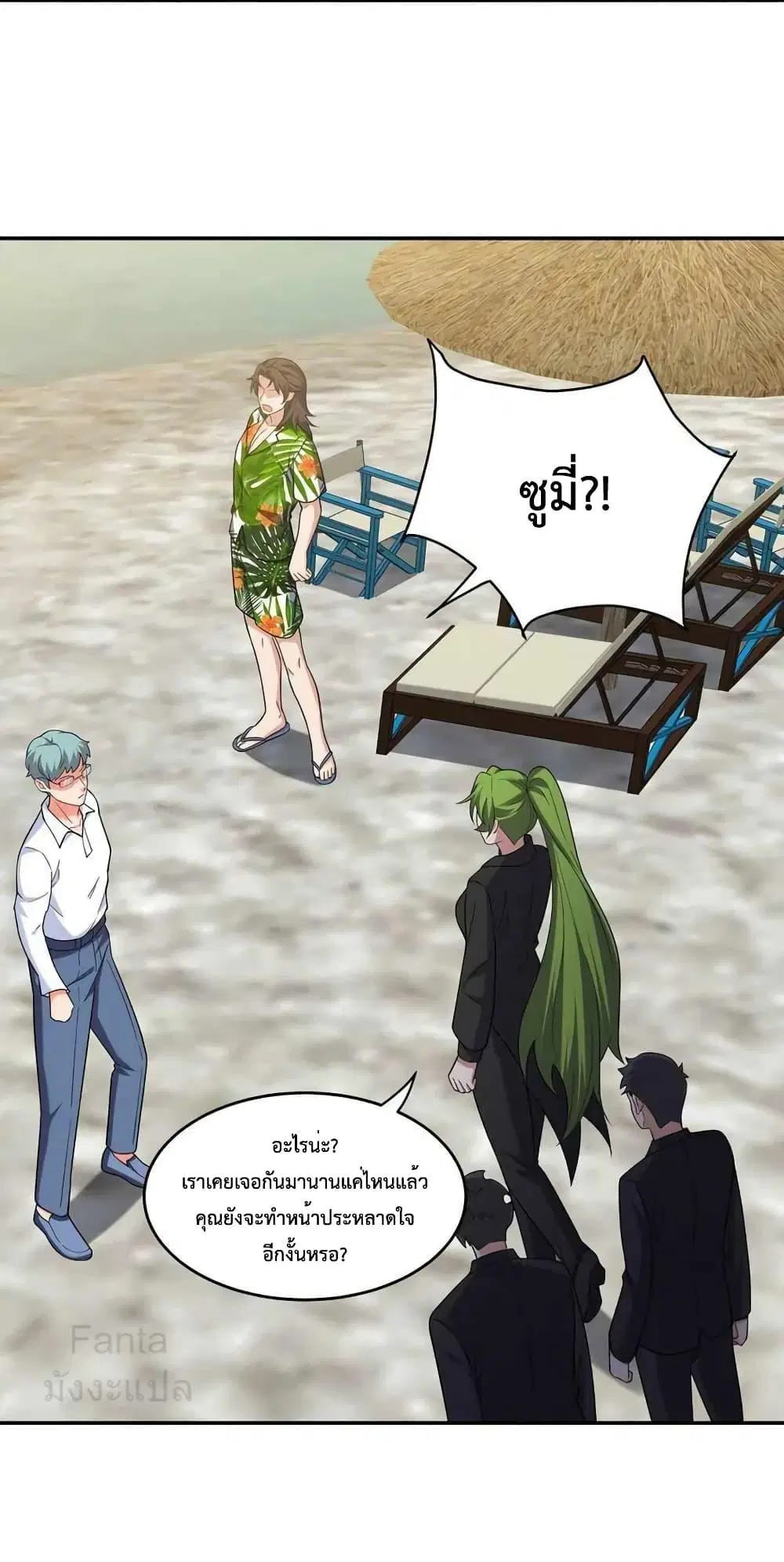 Dragon King Hall ตอนที่ 216 — page 27 of 31