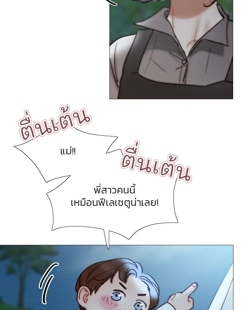 Serena ตอนที่ 97 — page 73 of 130