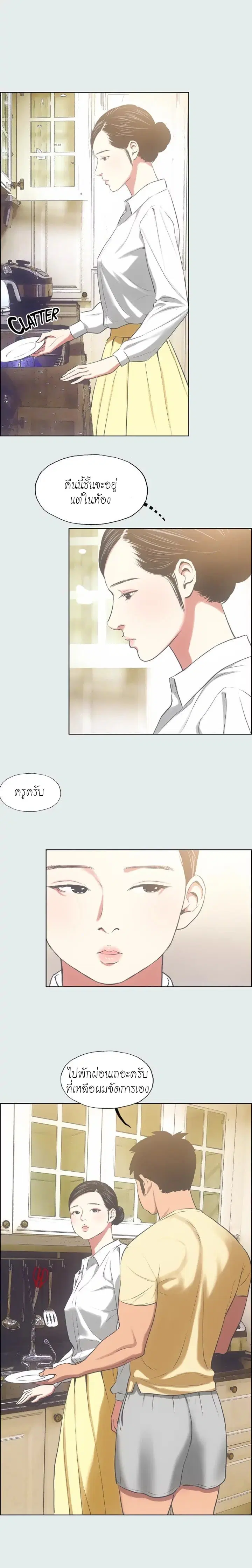 Summer Vacation ตอนที่ 19 — page 9 of 20