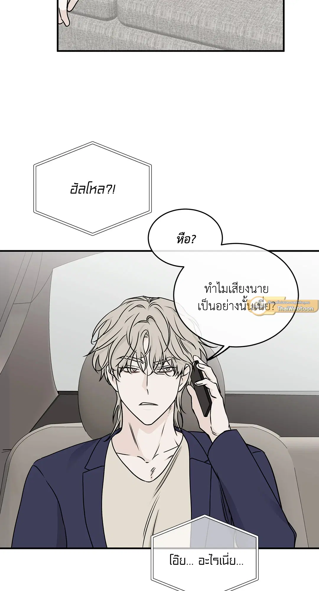 Low Tide in Twilight ตอนที่ 69 — page 40 of 64