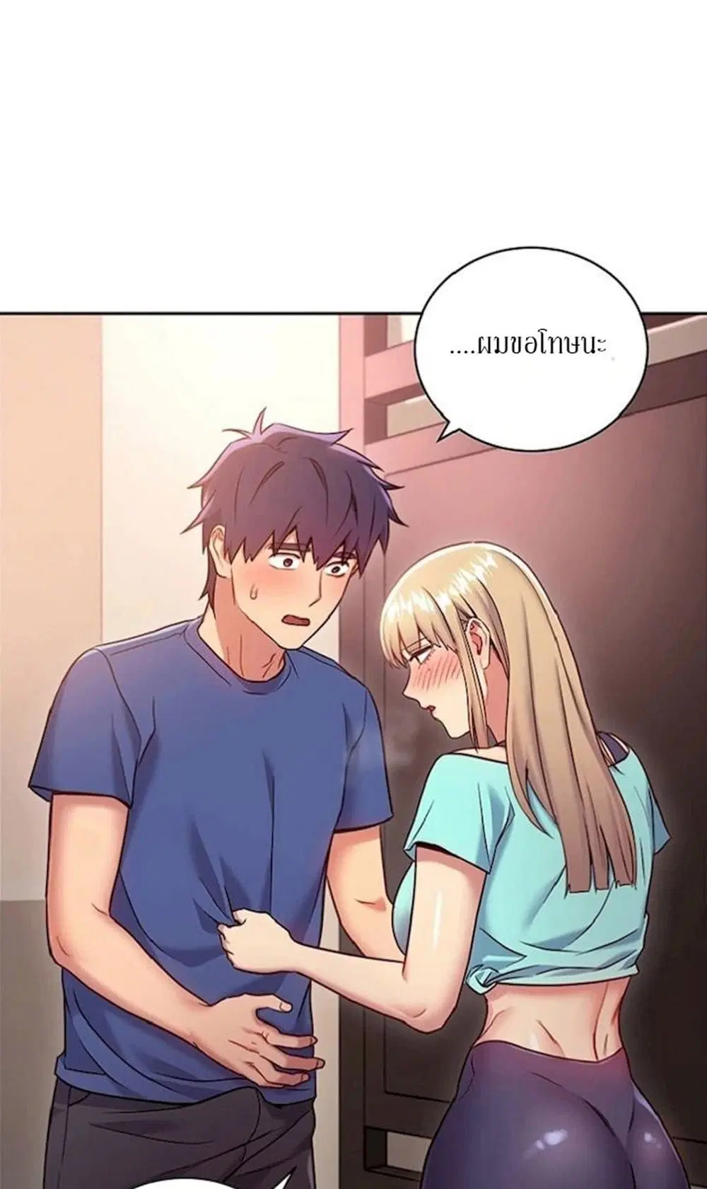 Stepmother Friends ตอนที่ 15 — page 57 of 64