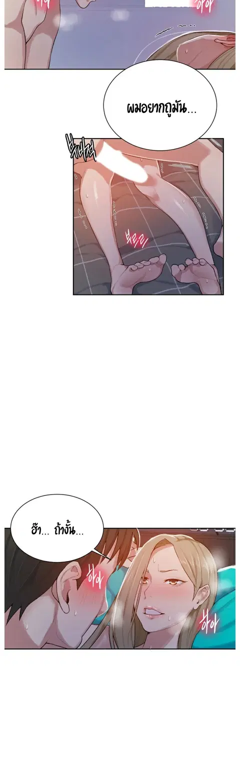 Secret Class ตอนที่ 11 — page 19 of 40
