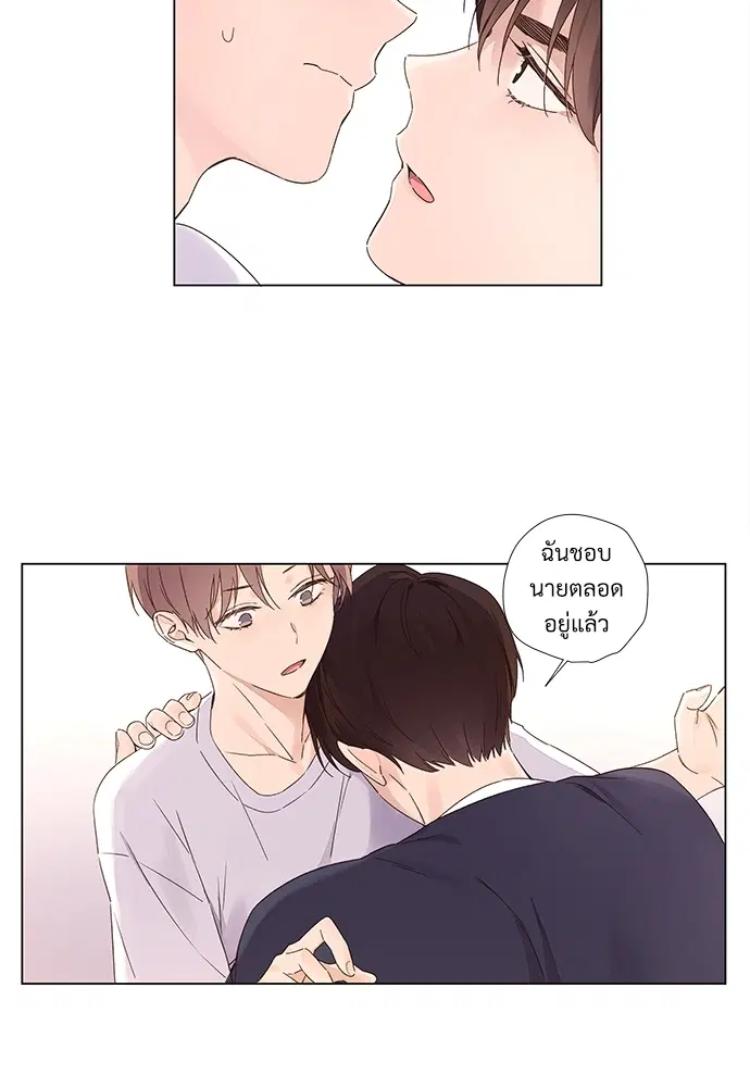 4 Week Lovers ตอนที่ 36 — page 46 of 50