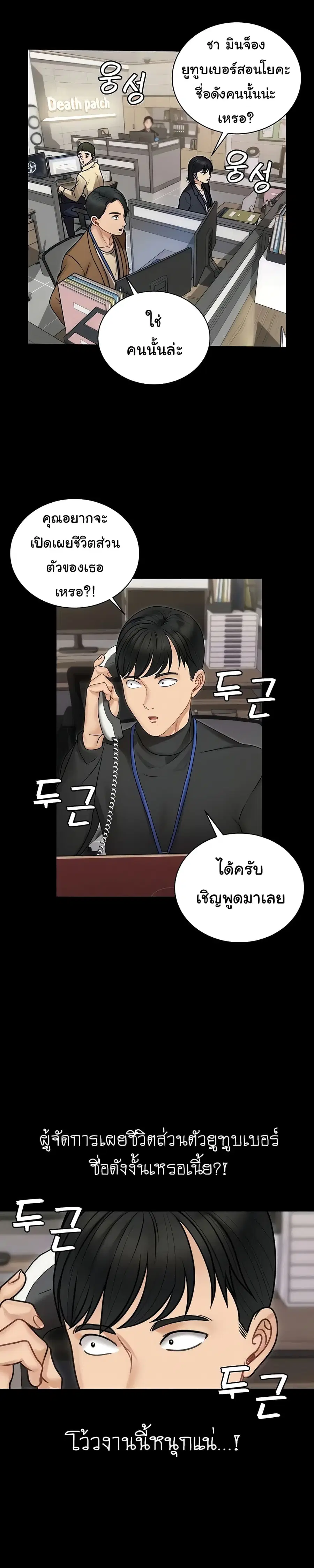 His Place ตอนที่ 165 — page 5 of 32