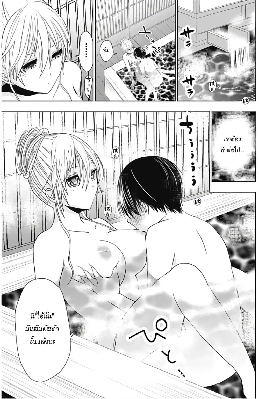 Minamoto-kun Monogatari ตอนที่ 318 — page 3 of 10