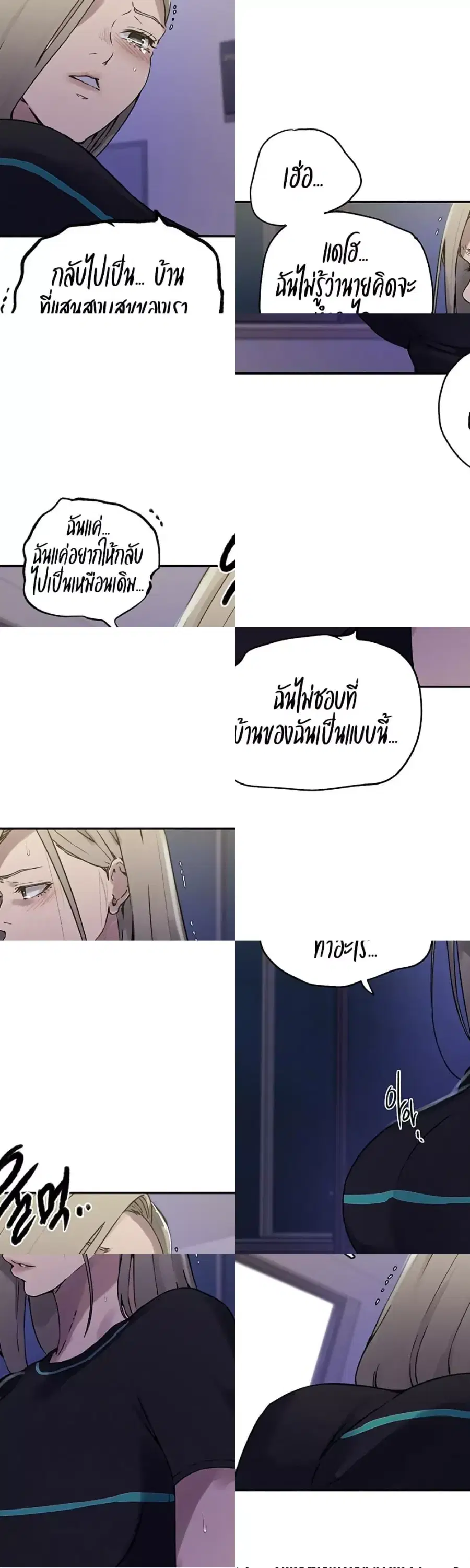 Secret Class ตอนที่ 242 — page 11 of 30
