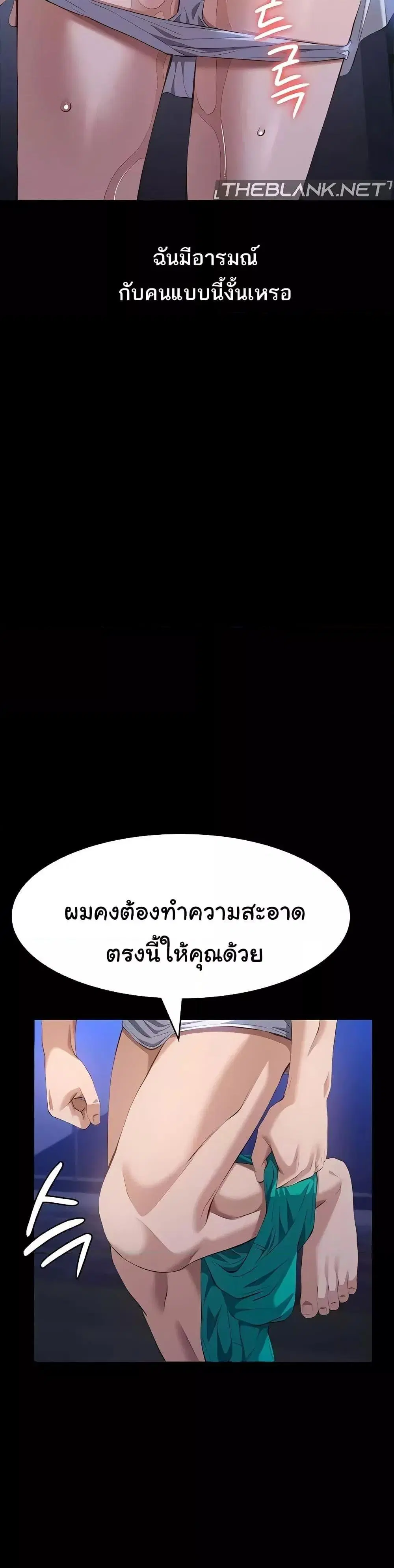 Resume ตอนที่ 100 — page 43 of 51