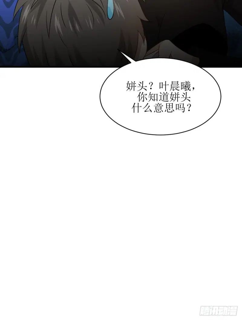 Immortal Swordsman in the Reverse World ตอนที่ 79 — page 45 of 54