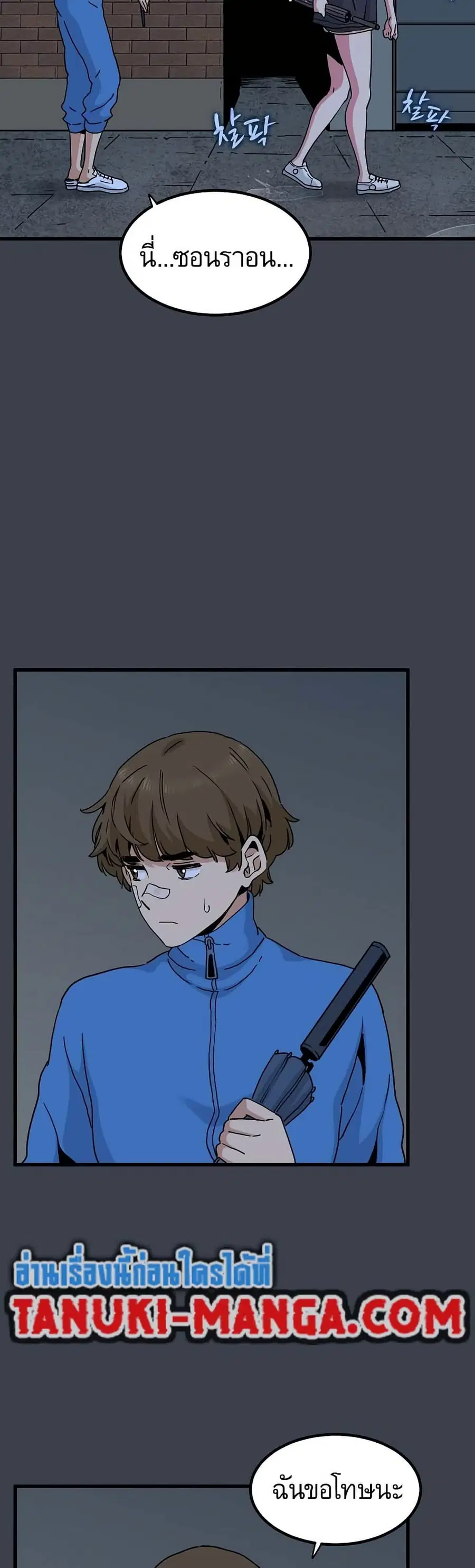 The Turning Point ตอนที่ 21 — page 53 of 60