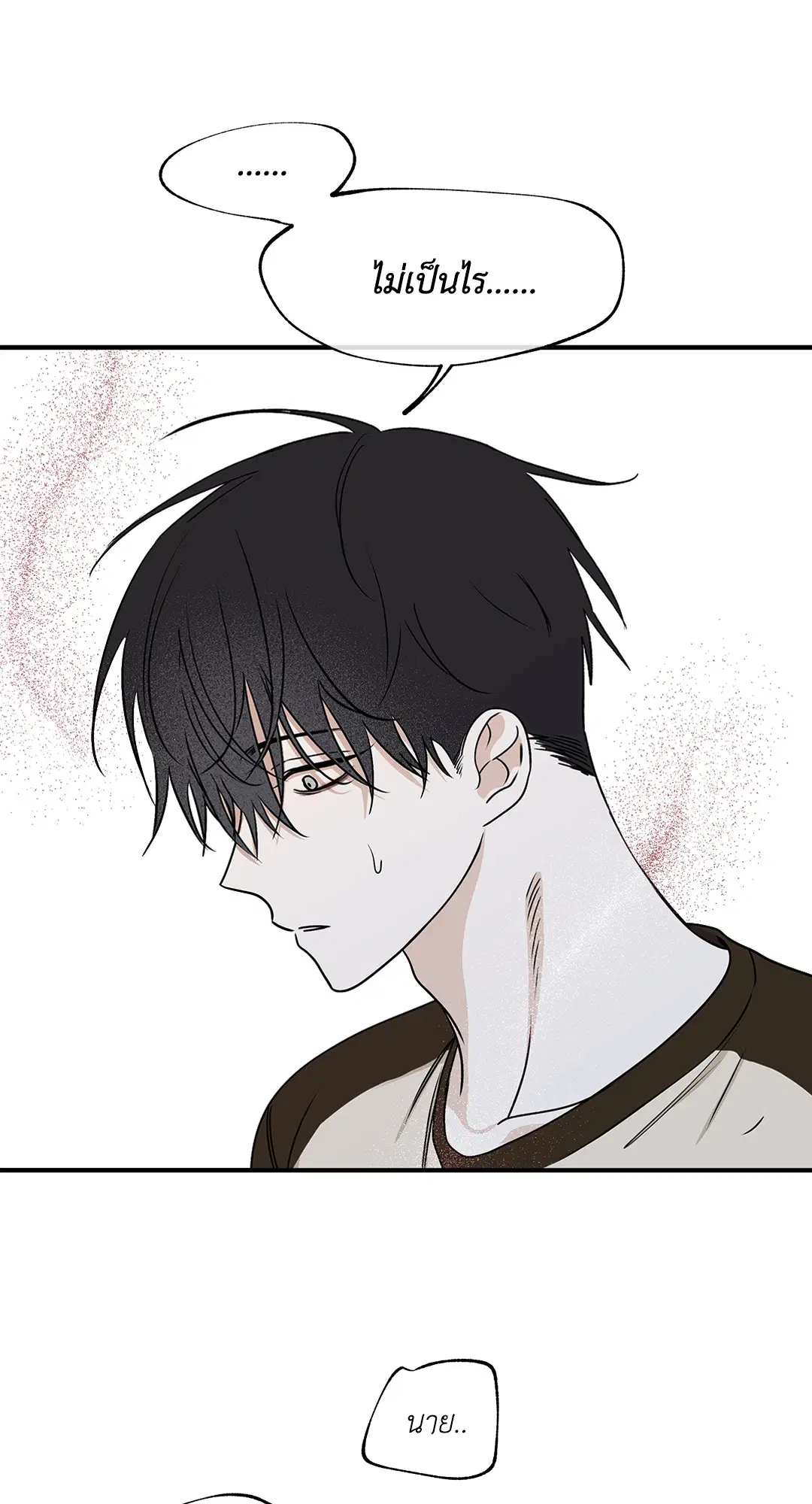 Low Tide in Twilight ตอนที่ 66 — page 45 of 56