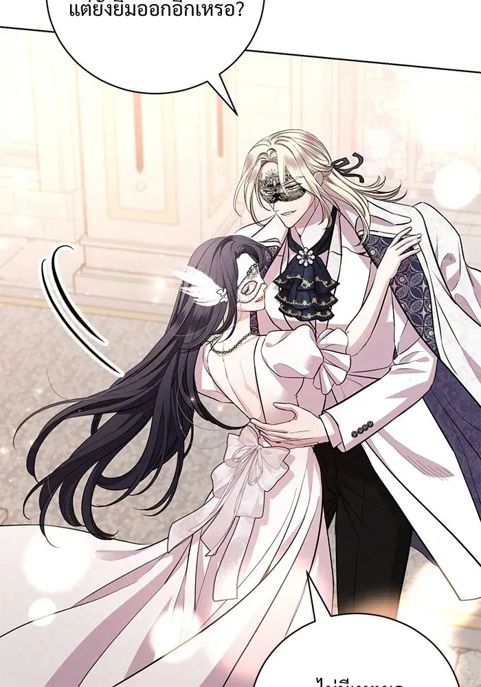 To My Husband’s Mistress ตอนที่ 27 — page 7 of 109