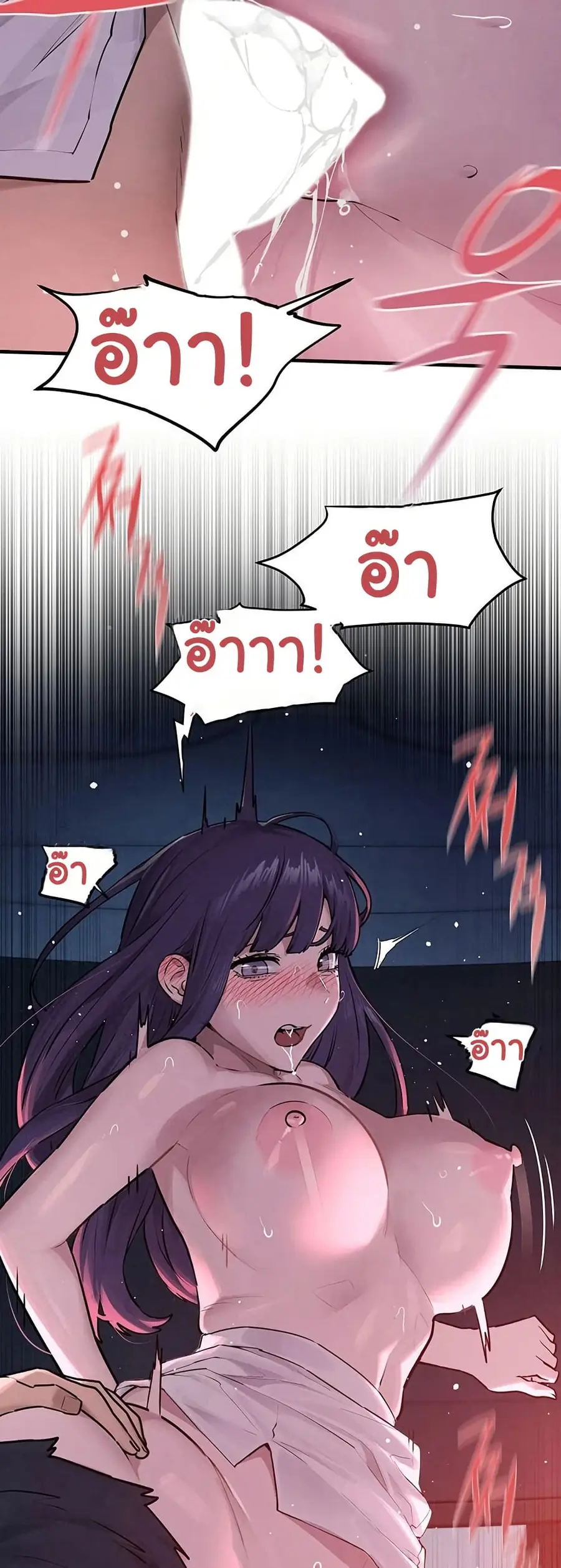 Moby Dick ตอนที่ 80 — page 8 of 51