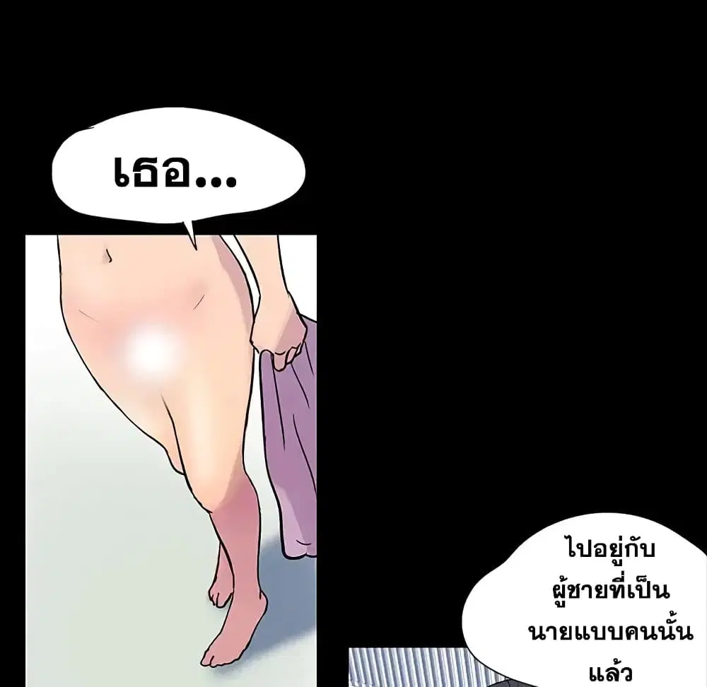 Project Utopia ตอนที่ 20 — page 44 of 83