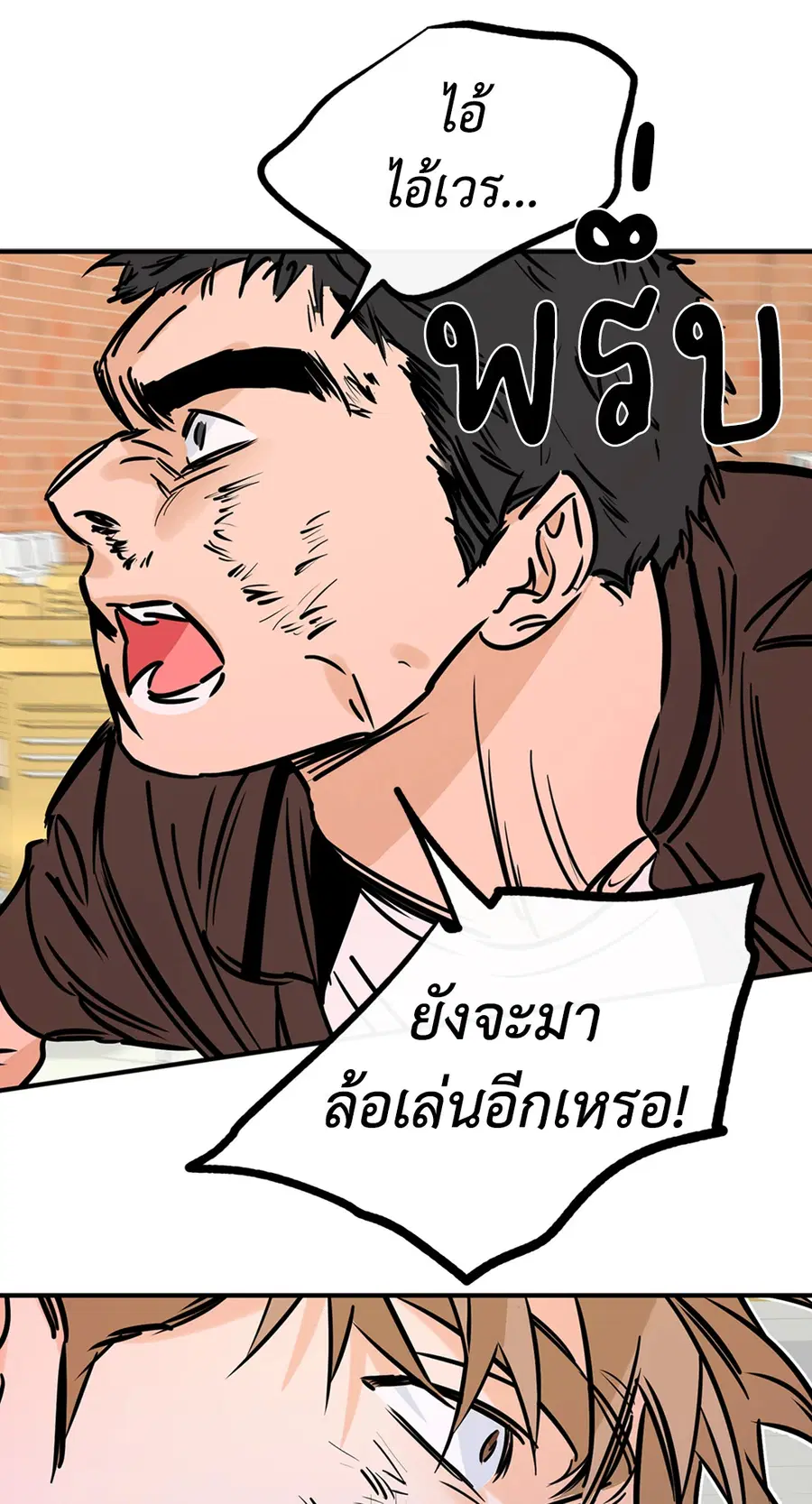 Lucky Paradise ตอนที่ 76 — page 19 of 89