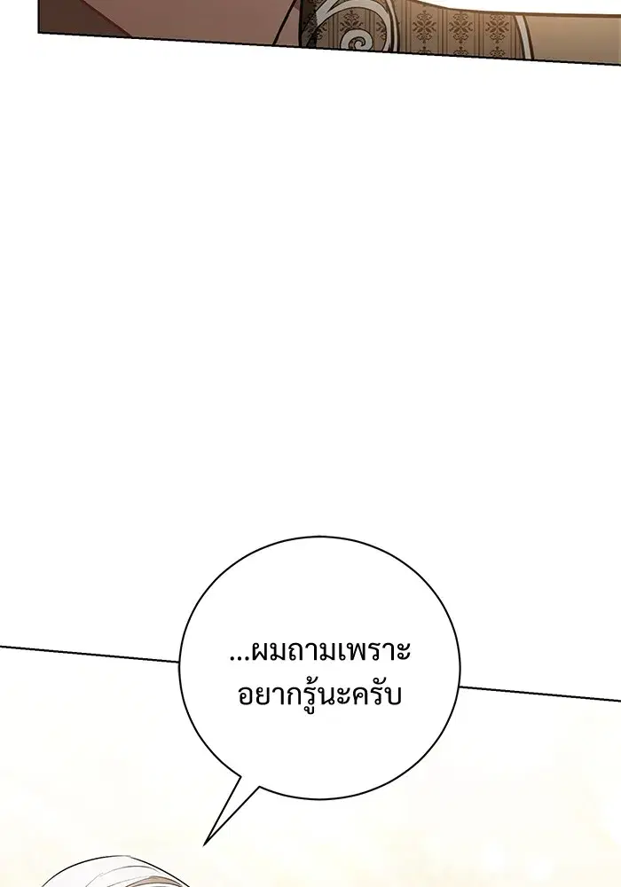 To My Husband’s Mistress ตอนที่ 32 — page 35 of 110