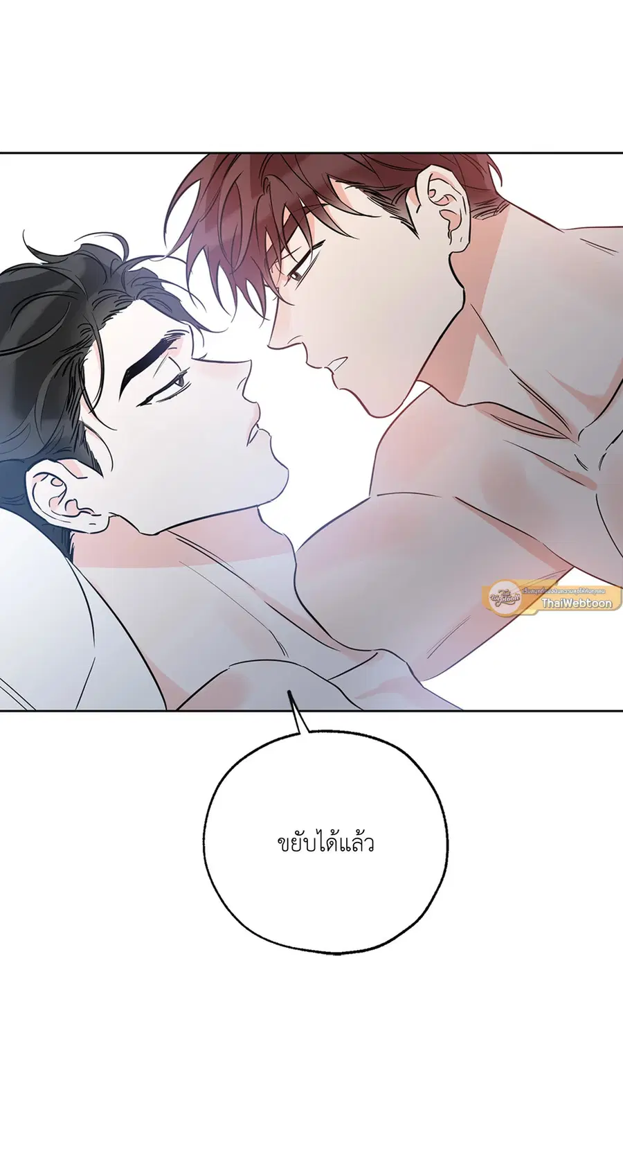 Lucky Paradise ตอนที่ 17 — page 47 of 58