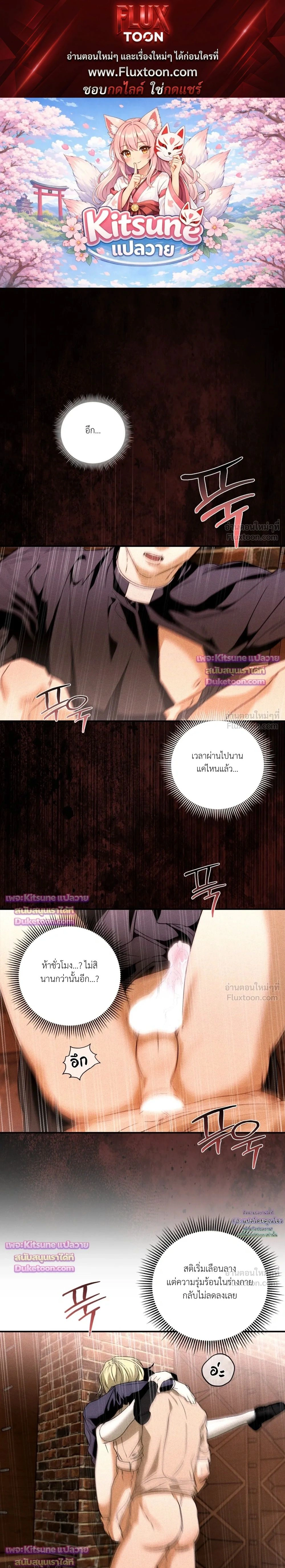 Cellar – ห้องใต้ดิน ตอนที่ 5 — page 1 of 21
