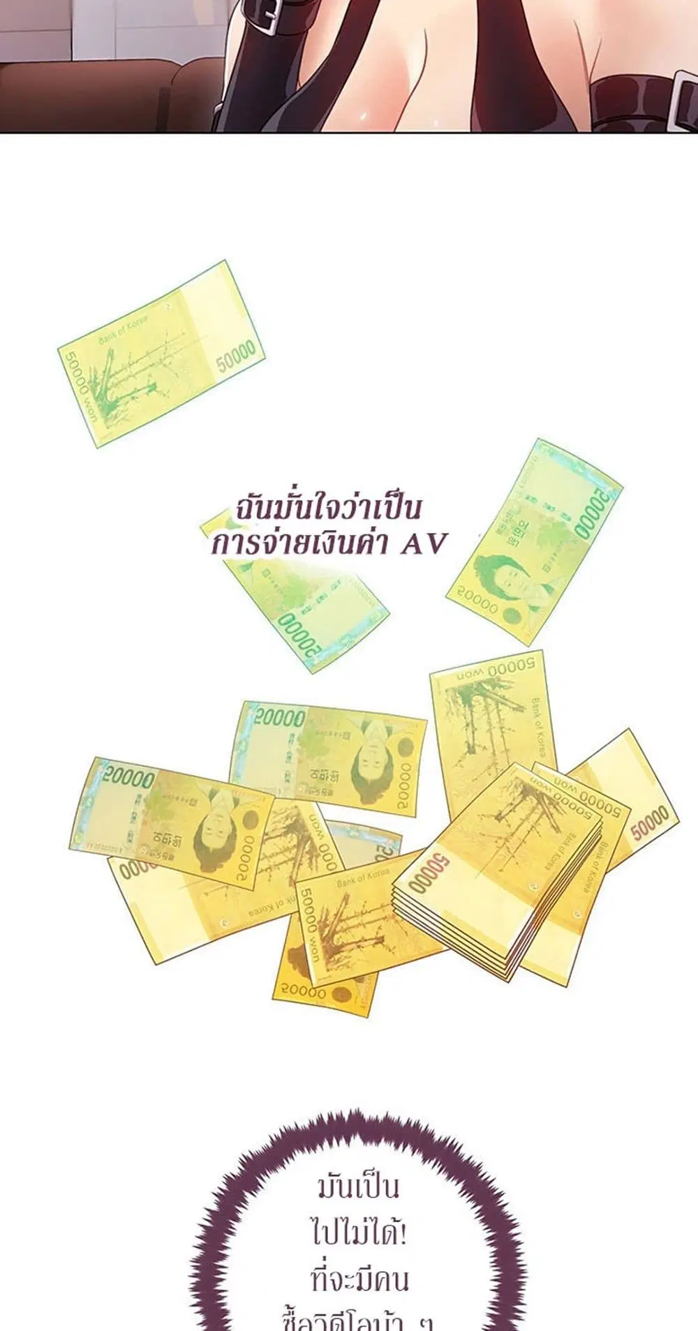 Stepmother Friends ตอนที่ 34 — page 31 of 57