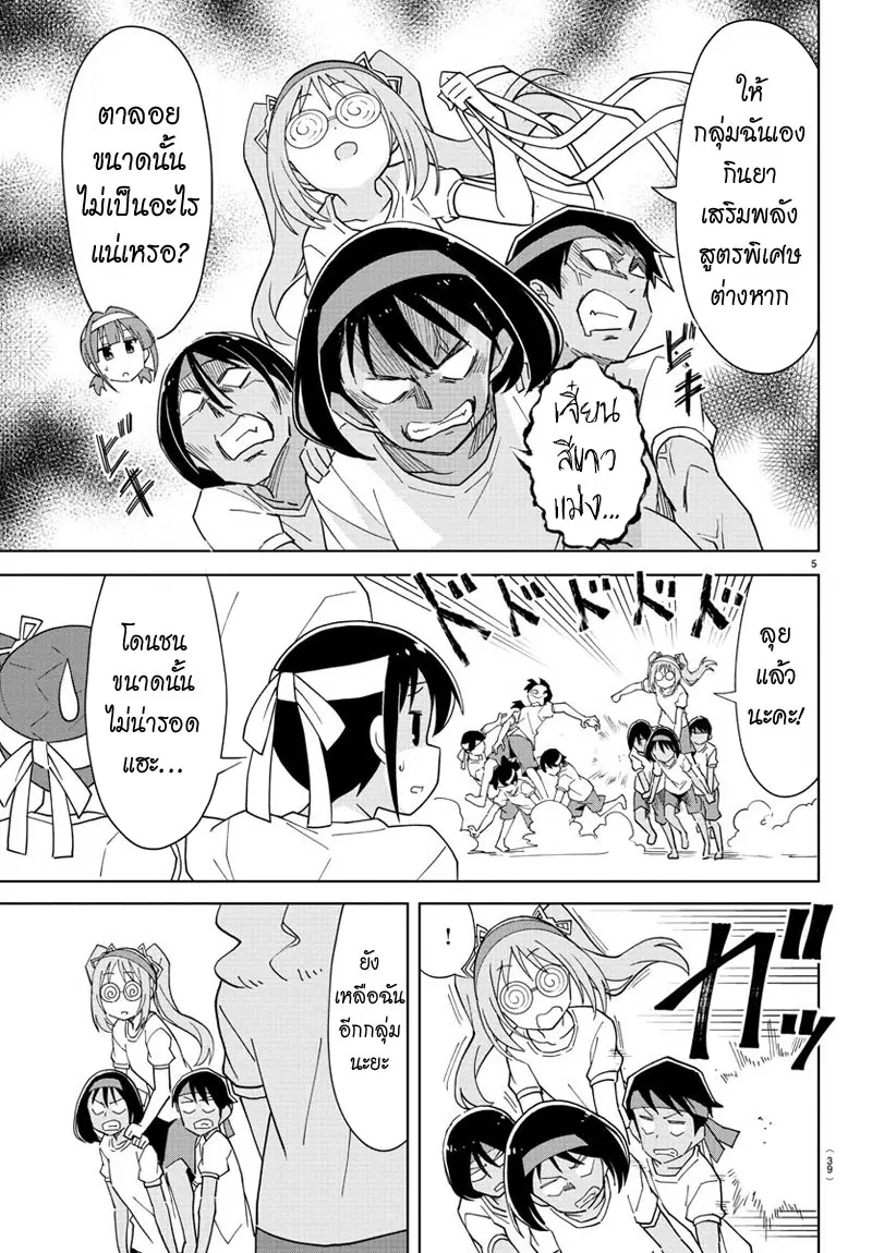 Atsumare! Fushigi Kenkyubu ตอนที่ 99 — page 5 of 8