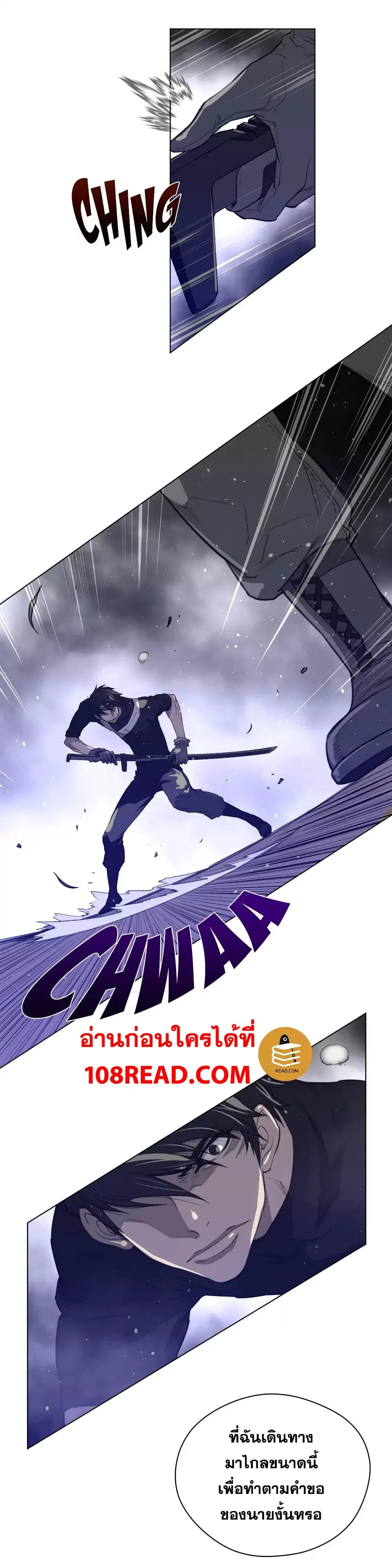 Perfect Half ตอนที่ 43 — page 11 of 24