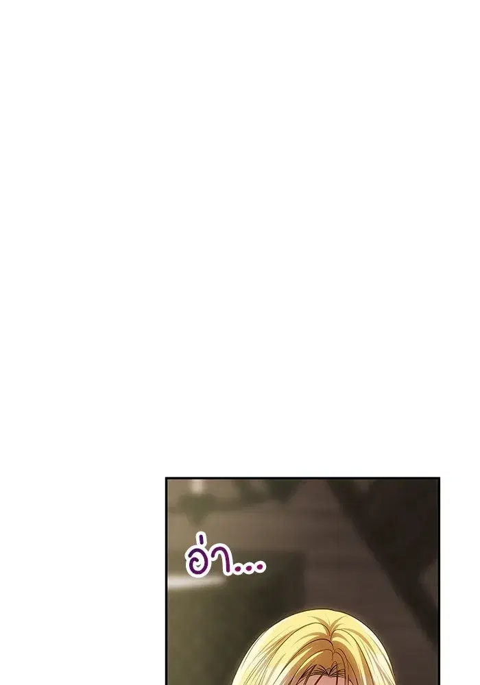 One Husband is Enough – เกมรักจับสามี ตอนที่ 75 — page 104 of 159