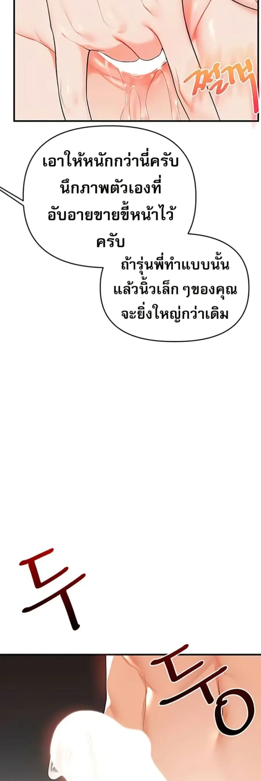 Relationship Reversal ตอนที่ 92 — page 45 of 61