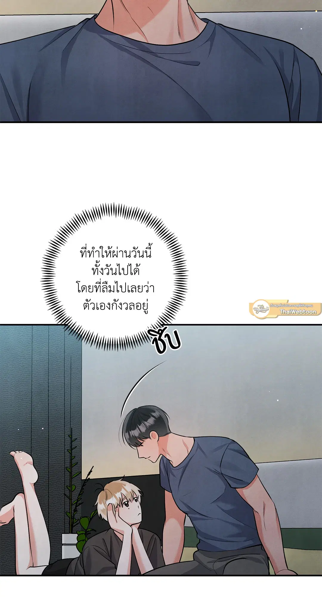 Roses and Champagne ตอนที่ 73.08 — page 44 of 60