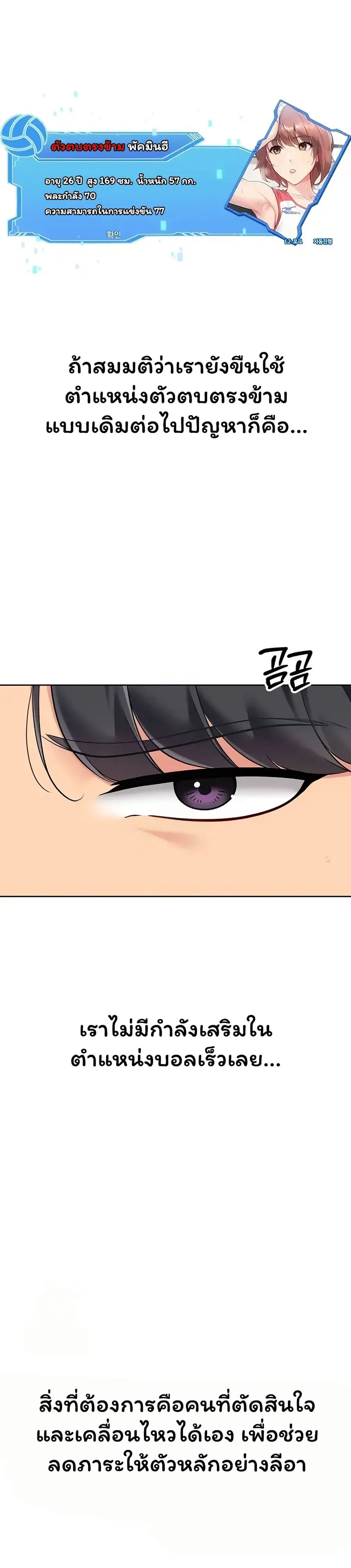 Set Up ตอนที่ 88 — page 21 of 51