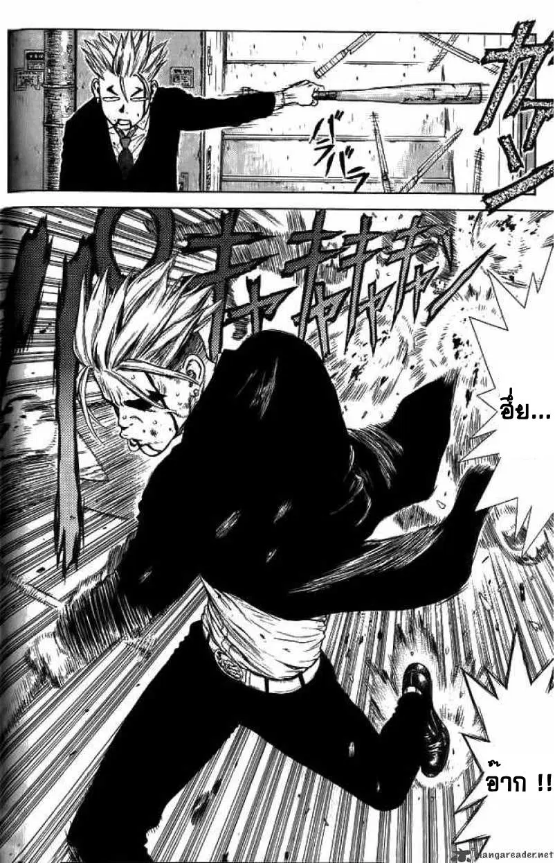 Sun-ken Rock ตอนที่ 9 — page 20 of 23
