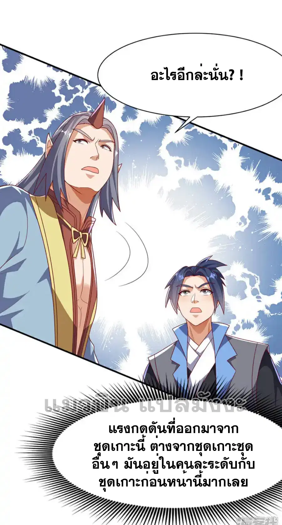 Wu Ni ตอนที่ 471 — page 7 of 35