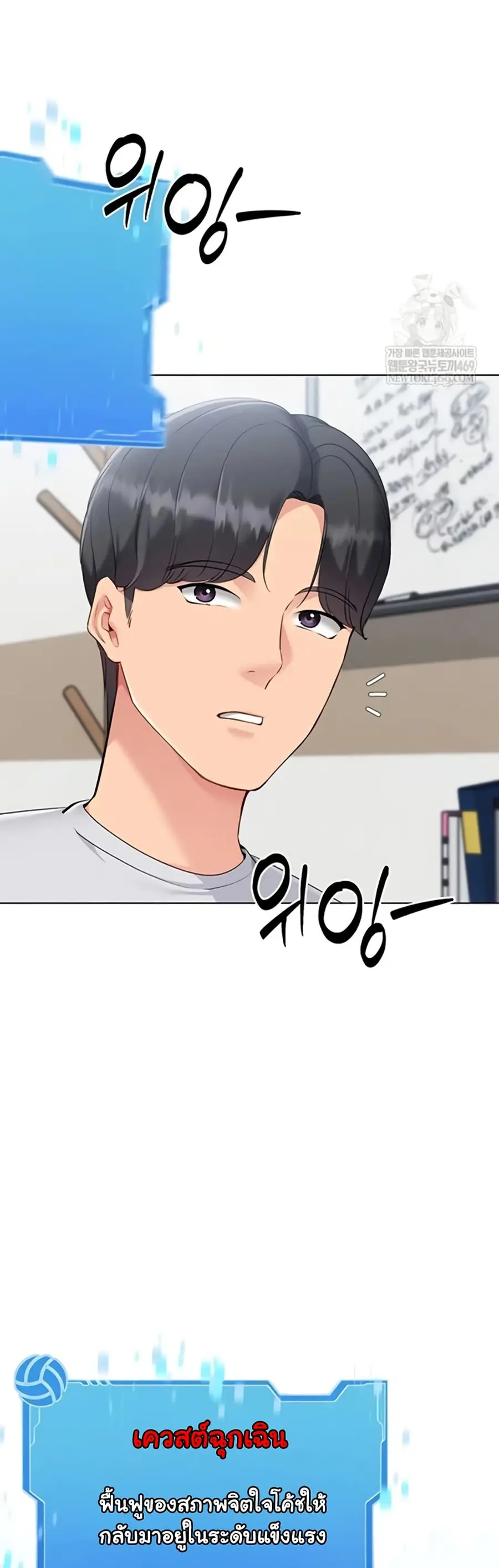 Set Up ตอนที่ 81 — page 2 of 51