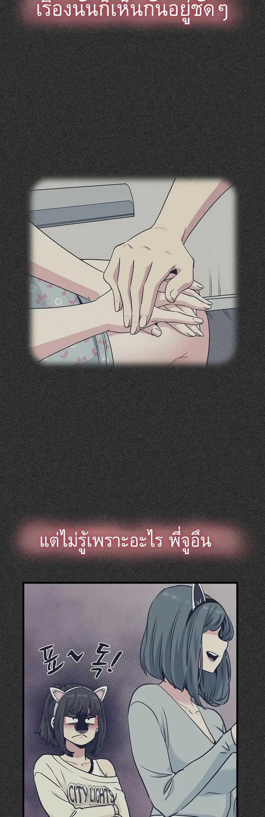 The Turning Point ตอนที่ 78 — page 19 of 50